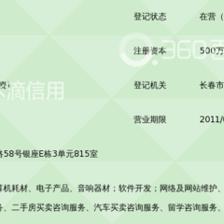 长春市贴心网络服务有限责任公司